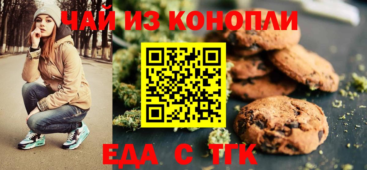 Cannafood конопля  Вход с VPN  Новодвинск 