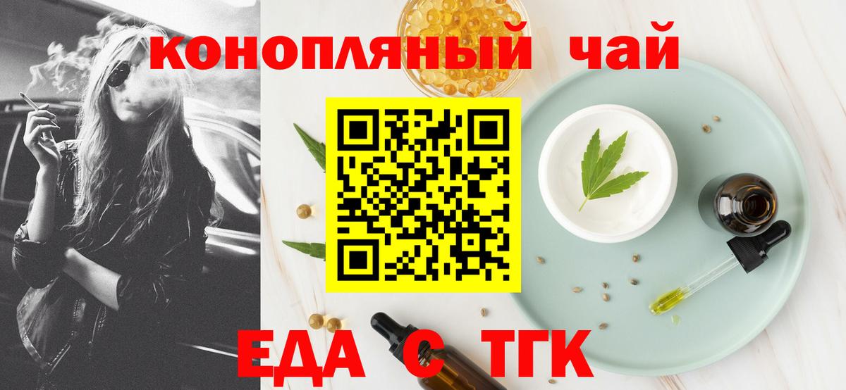 Cannafood марихуана Новодвинск