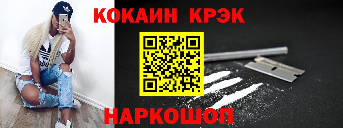 Cocaine Fish Scale Новодвинск