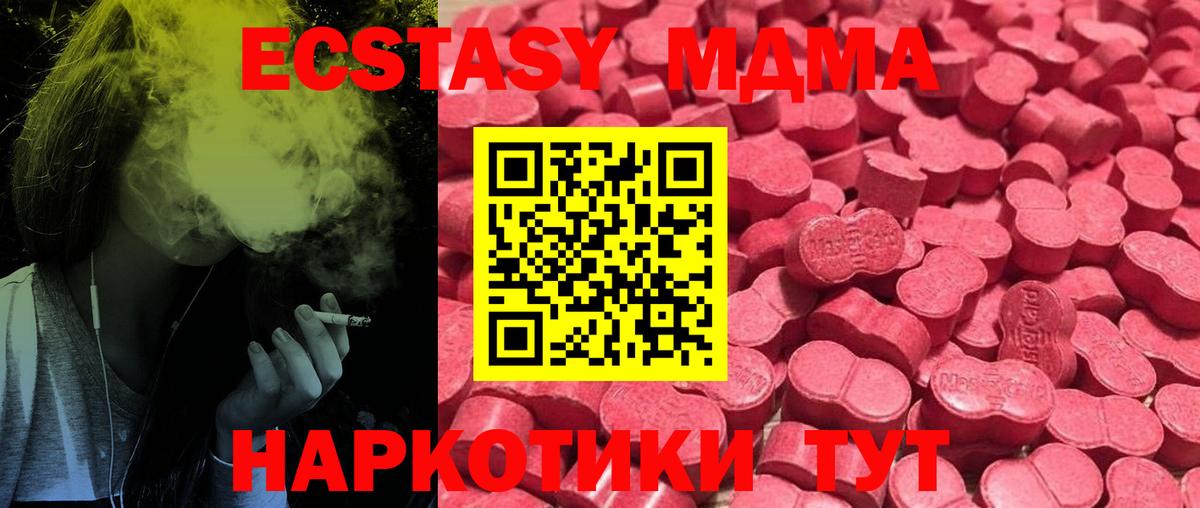 Ecstasy  ЭКСТАЗИ mix  Экстази louis Vuitton  Вход с VPN  Новодвинск 