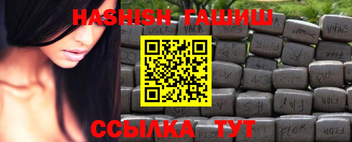 ГАШИШ гашик Новодвинск