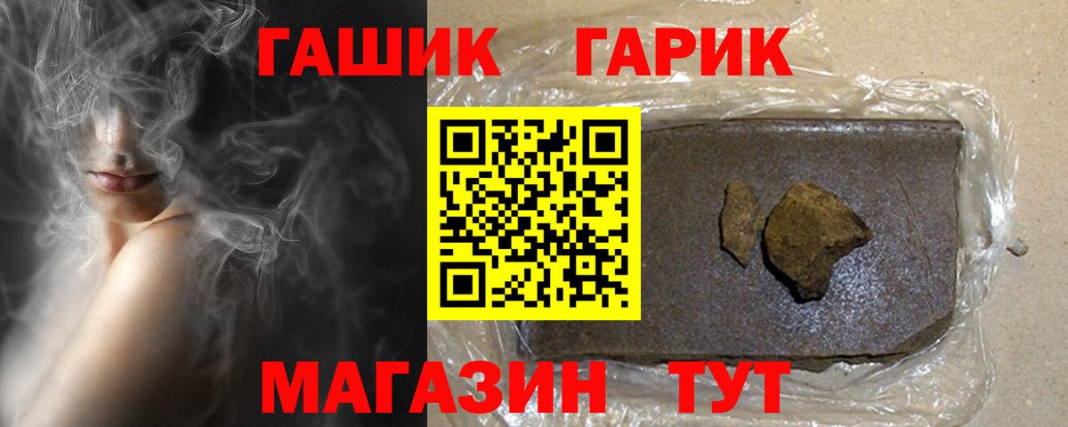 Гашиш гашик  ГАШИШ 40% ТГК  Вход с VPN  ГАШИШ  Новодвинск 