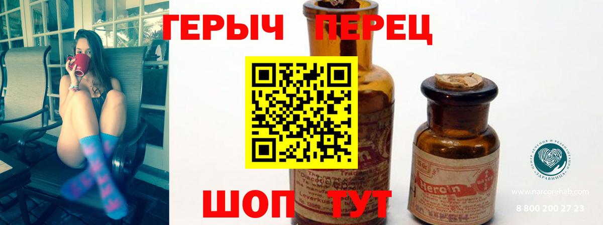 Героин  ГЕРОИН герыч  Вход с VPN  Новодвинск 
