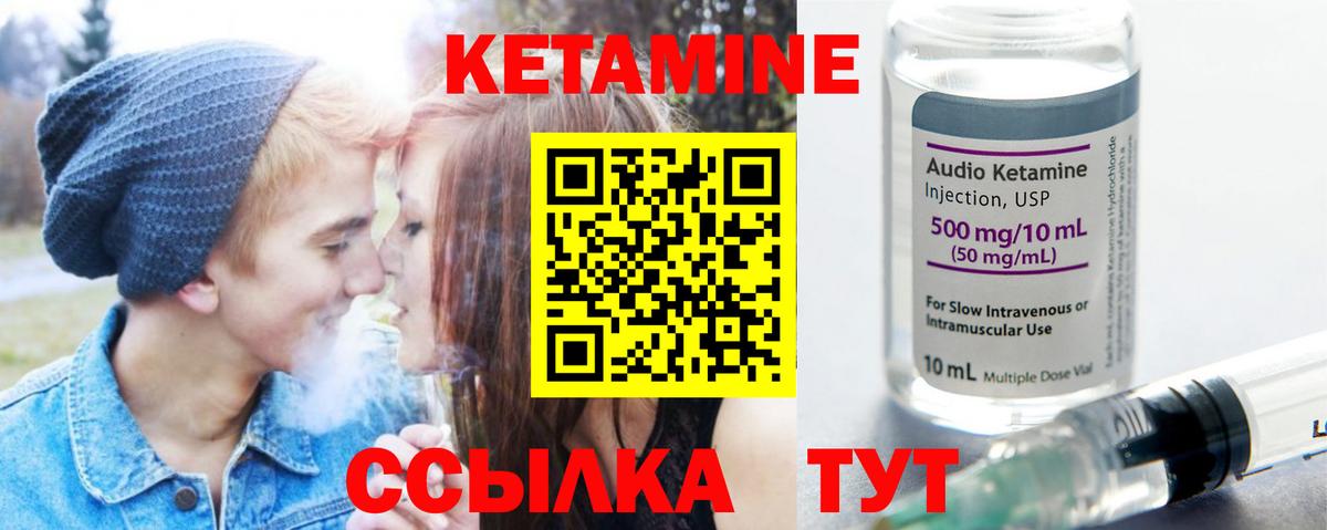 КЕТАМИН VHQ  Вход с VPN  Новодвинск 
