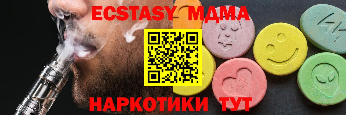 МДМА молли Новодвинск