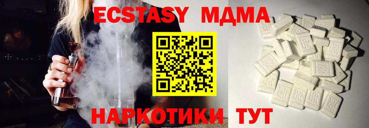 МДМА  МДМА crystal  Вход с VPN  Новодвинск  МДМА молли 