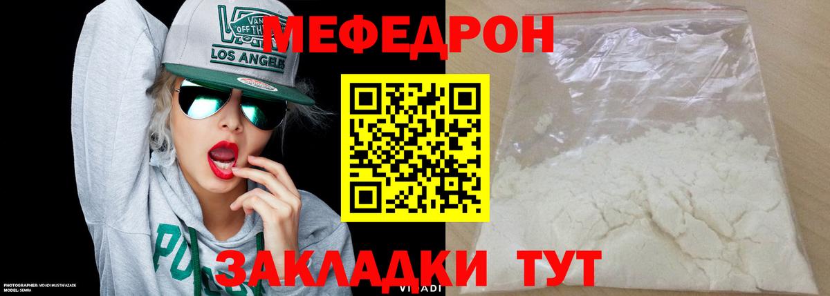 Мефедрон мука  Меф  Мефедрон мяу мяу  Новодвинск  Вход с VPN 
