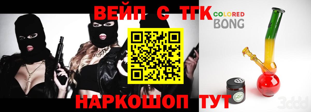 Новодвинск  ТГК THC oil  Вход с VPN 