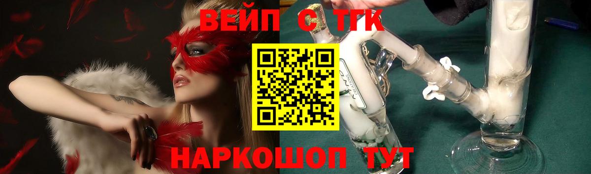 Дистиллят ТГК вейп с тгк Новодвинск
